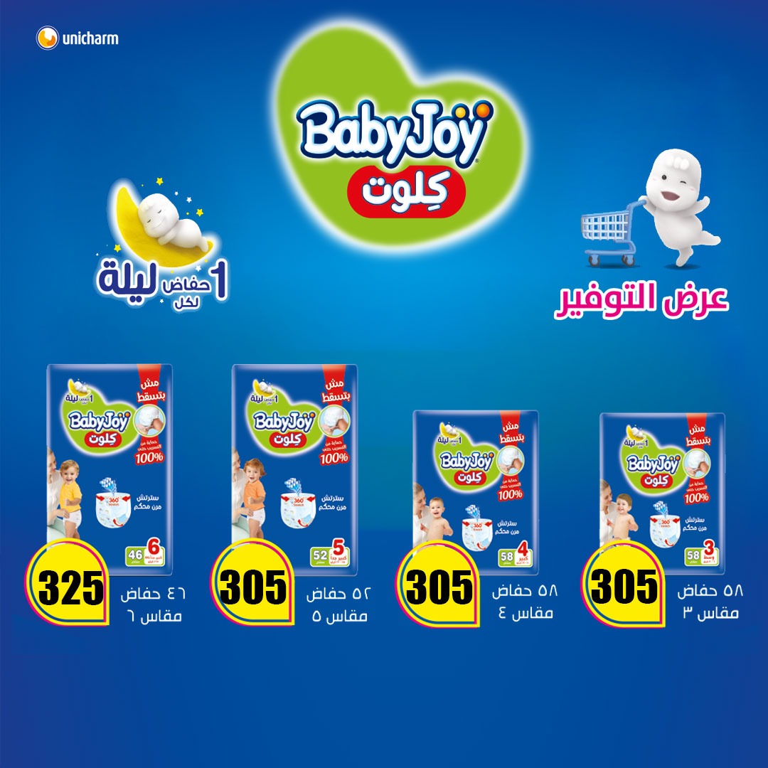 fathalla offers from 25sep to 1sep 2025 عروض فتح الله من 25 سبتمبر حتى 1 سبتمبر 2025 صفحة رقم 1